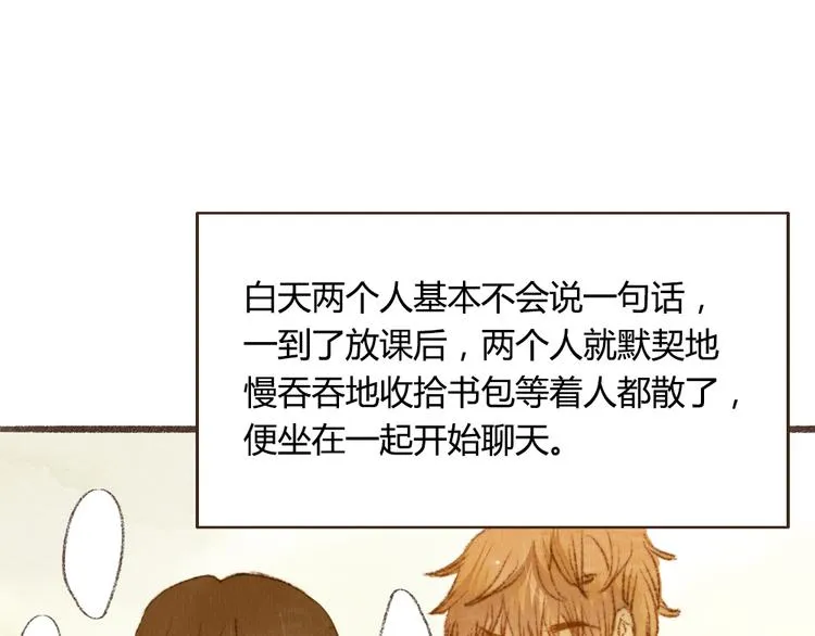 第4话. 两个人的距离 第43页