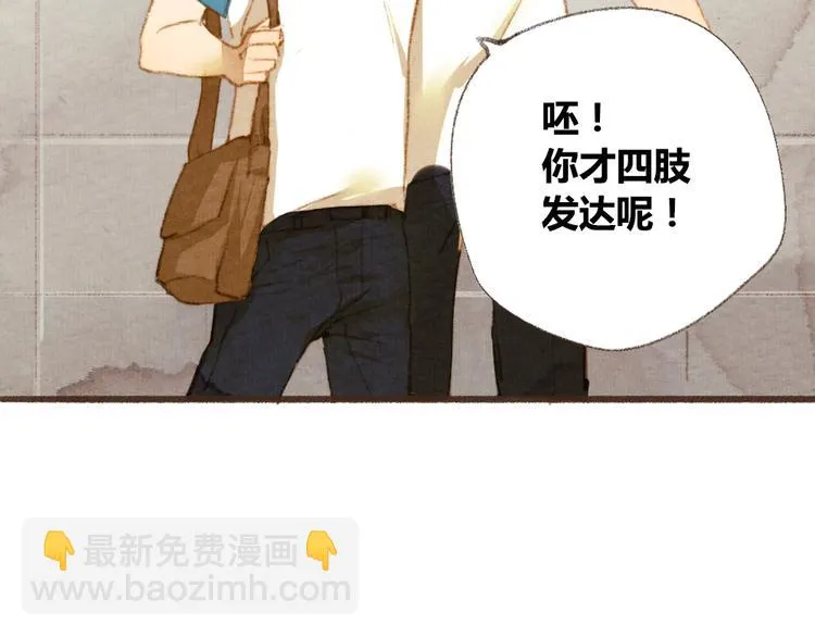第4话. 两个人的距离 第47页