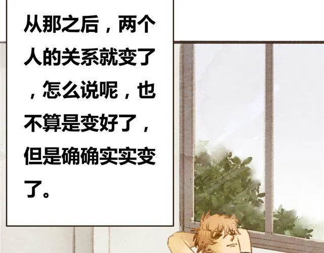 第5话 握紧的双手 第2页