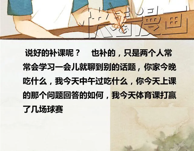第5话 握紧的双手 第5页