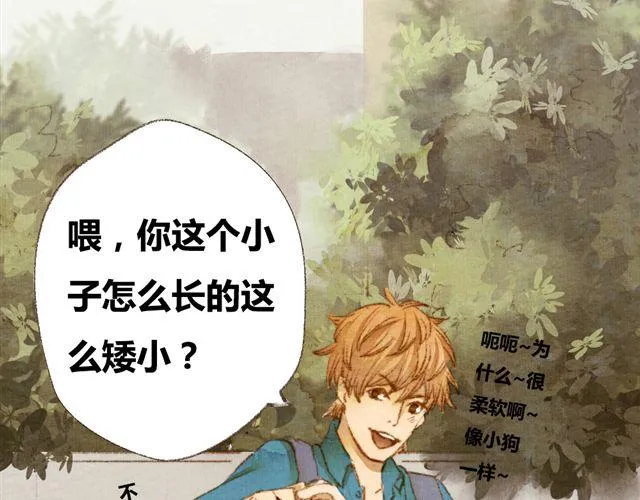第5话 握紧的双手 第6页