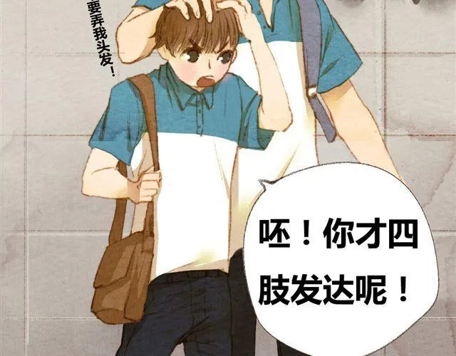 第5话 握紧的双手 第7页