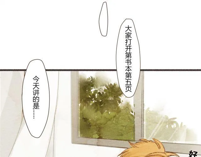 第5话 握紧的双手 第33页