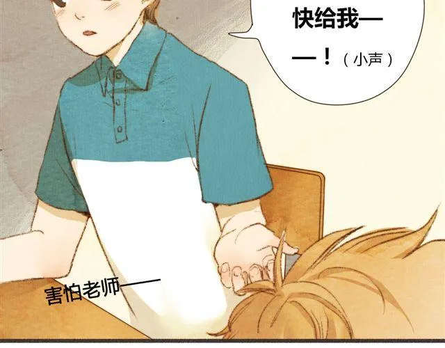 第5话 握紧的双手 第43页