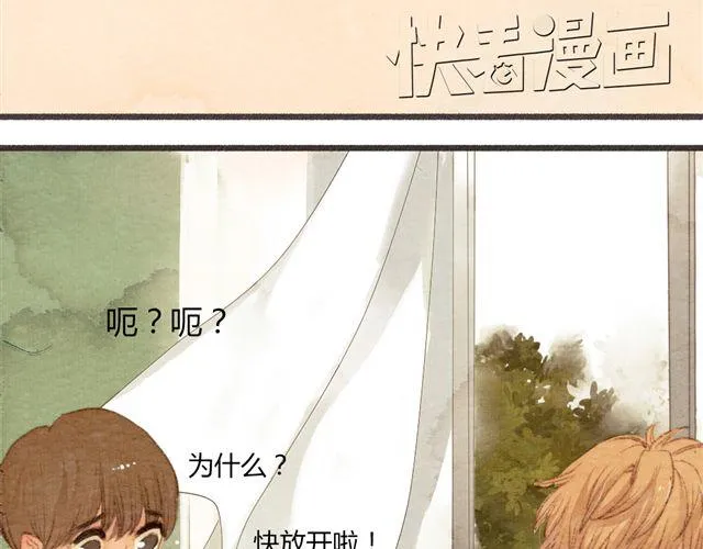 第5话 握紧的双手 第50页