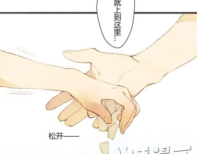 第5话 握紧的双手 第58页