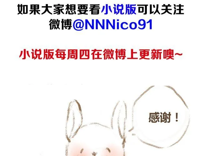 第5话 握紧的双手 第64页