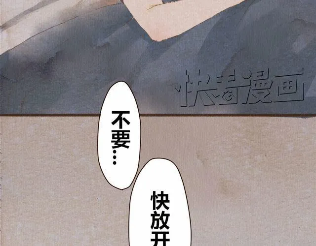 第6话 心在跳 第3页