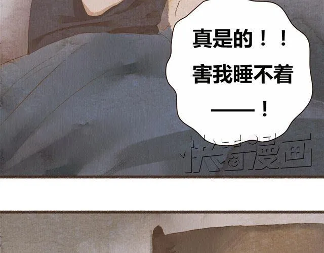 第6话 心在跳 第6页