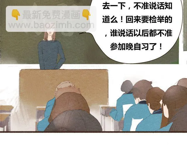 第6话 心在跳 第22页