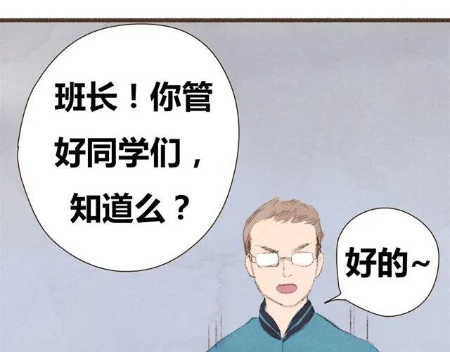 第6话 心在跳 第23页