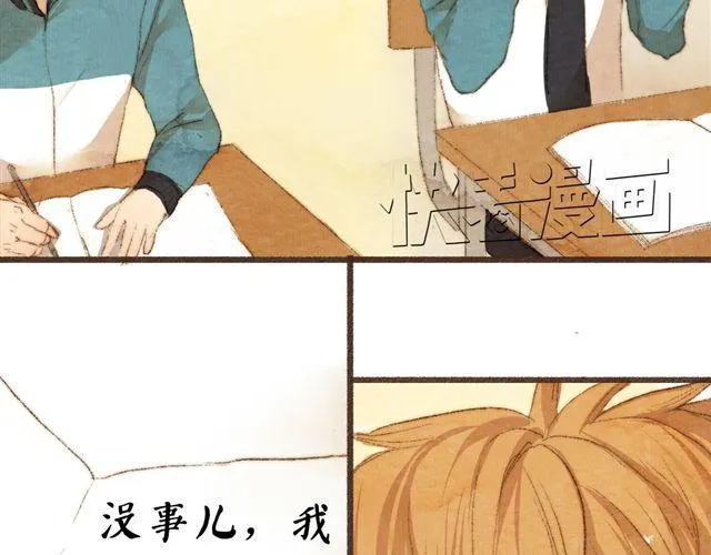 第6话 心在跳 第38页