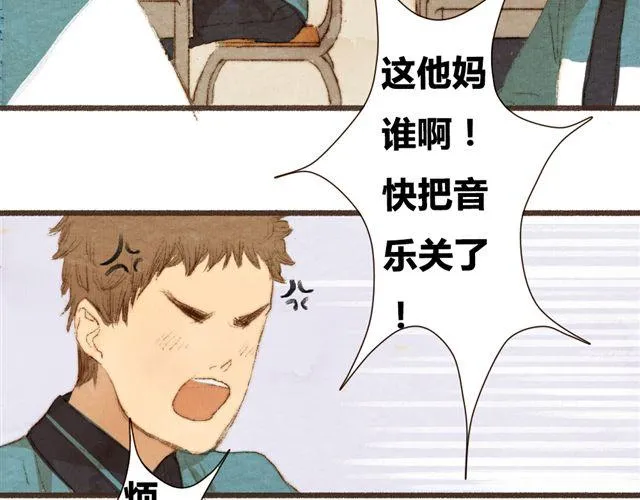 第6话 心在跳 第43页