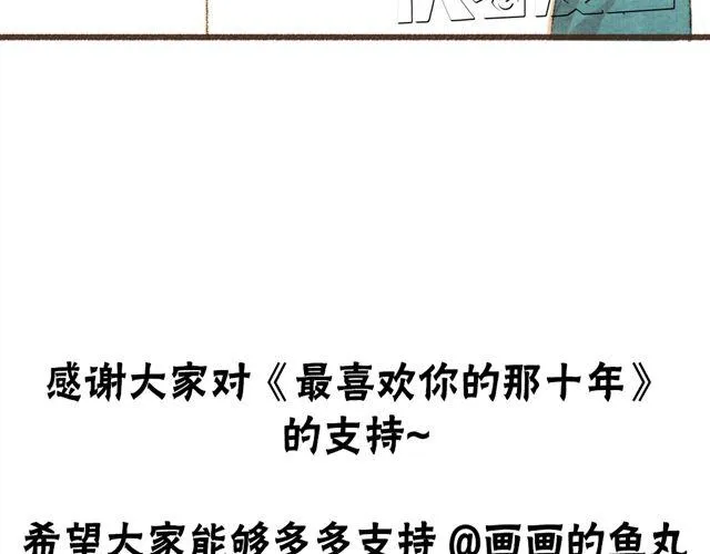 第6话 心在跳 第55页