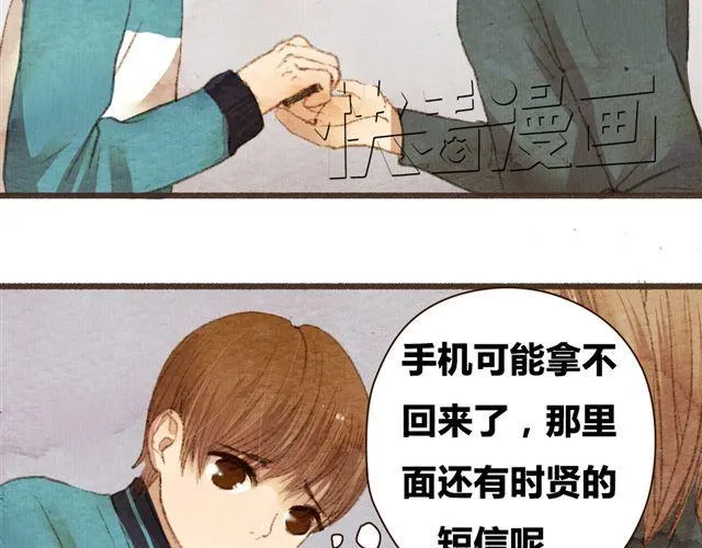 第7话 我相信你，从今以后 第9页