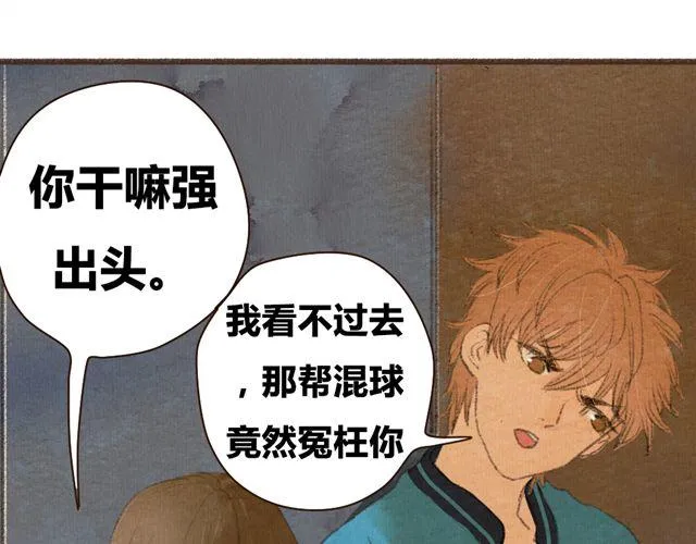 第7话 我相信你，从今以后 第27页