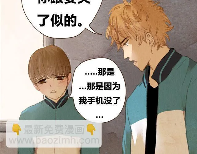 第7话 我相信你，从今以后 第33页