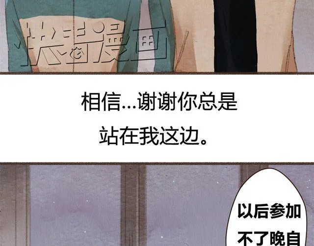 第7话 我相信你，从今以后 第41页
