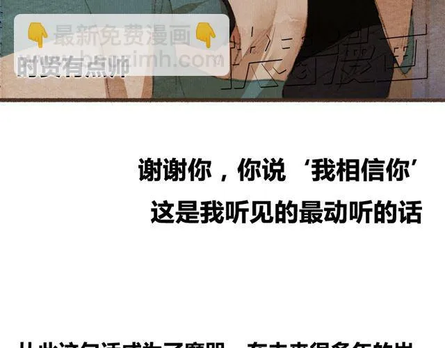 第7话 我相信你，从今以后 第46页