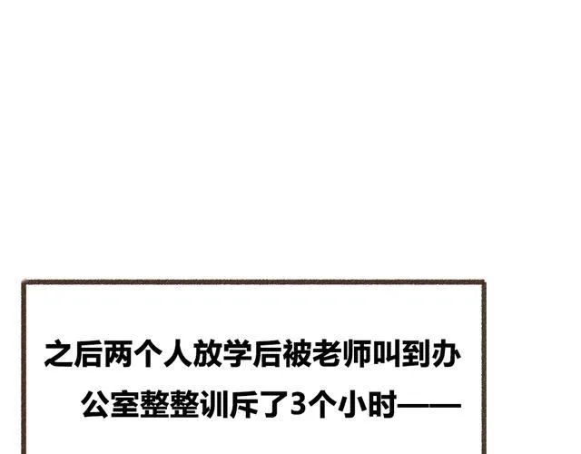 第8话 寒冬将至...你还会在么？ 第1页