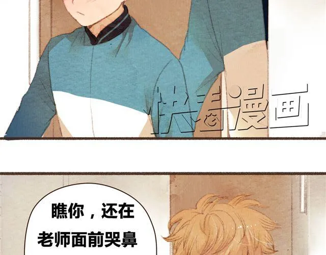 第8话 寒冬将至...你还会在么？ 第3页