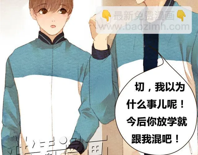第8话 寒冬将至...你还会在么？ 第9页