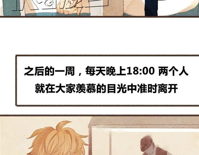 第8话 寒冬将至...你还会在么？ 第10页