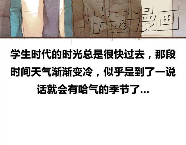 第8话 寒冬将至...你还会在么？ 第14页