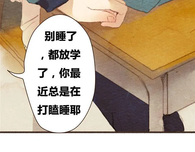 第8话 寒冬将至...你还会在么？ 第18页