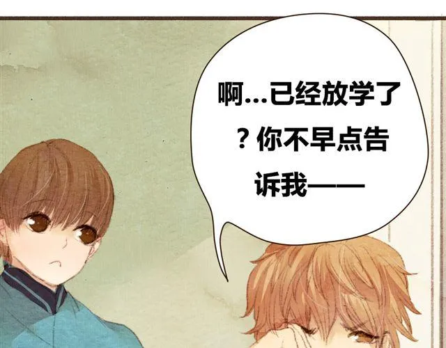 第8话 寒冬将至...你还会在么？ 第19页