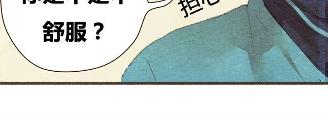 第8话 寒冬将至...你还会在么？ 第22页