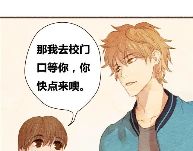 第8话 寒冬将至...你还会在么？ 第25页