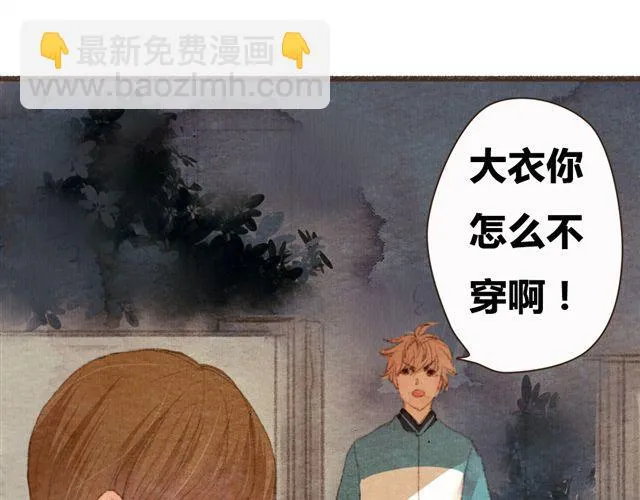 第8话 寒冬将至...你还会在么？ 第34页