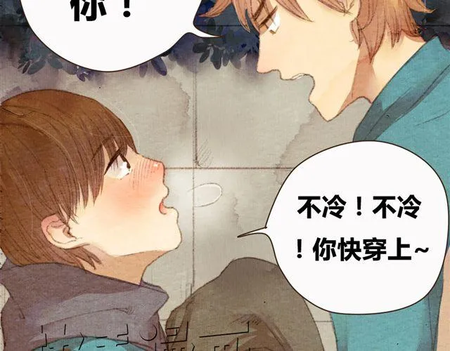 第8话 寒冬将至...你还会在么？ 第36页