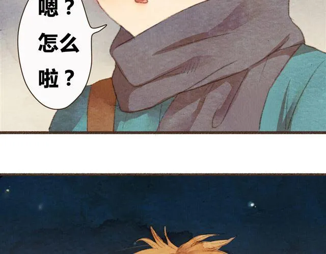 第8话 寒冬将至...你还会在么？ 第41页
