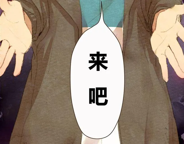 第8话 寒冬将至...你还会在么？ 第43页