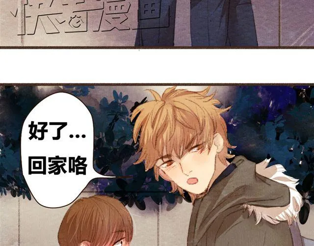 第8话 寒冬将至...你还会在么？ 第51页