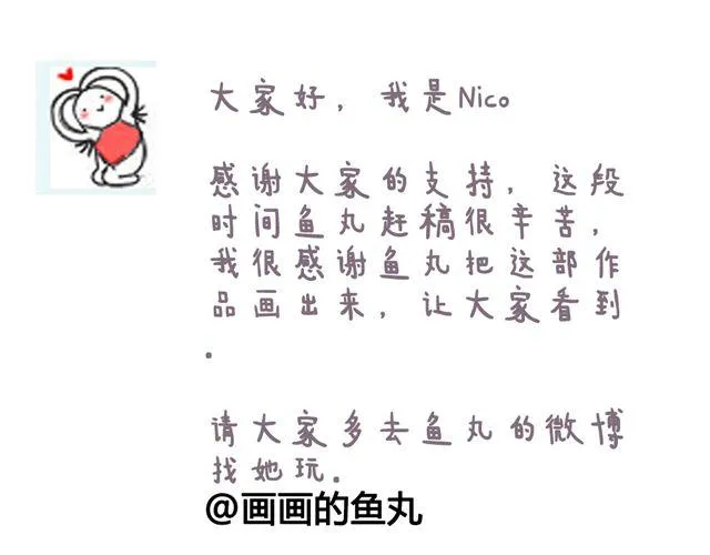 第8话 寒冬将至...你还会在么？ 第58页