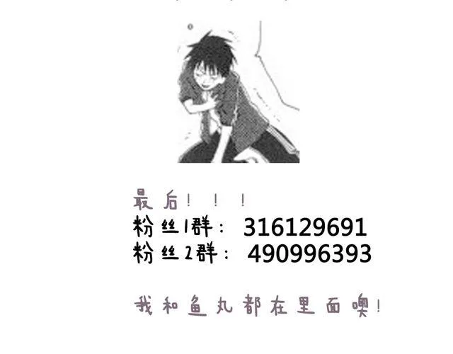 第8话 寒冬将至...你还会在么？ 第60页