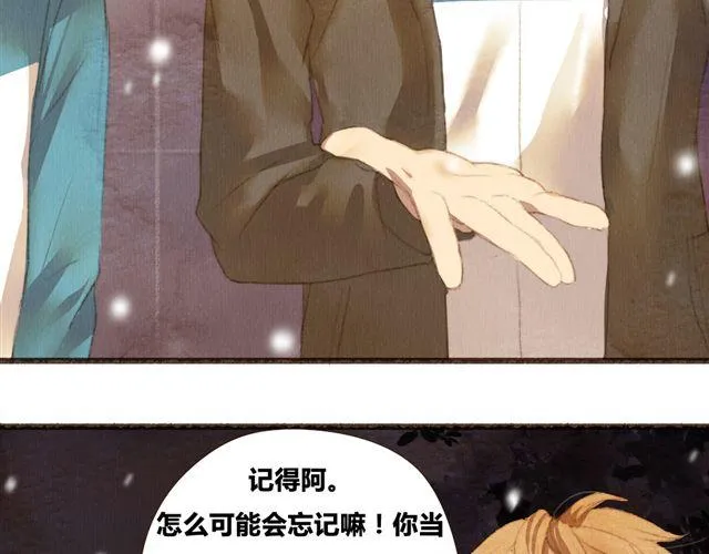 第9话 反方向的钟 第5页