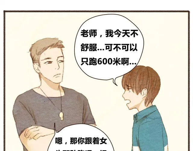 第9话 反方向的钟 第13页