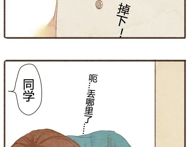 第9话 反方向的钟 第31页