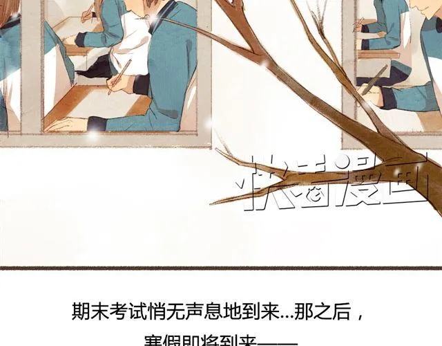 第10话 我不舍得跟你分开 第3页