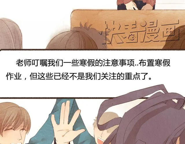 第10话 我不舍得跟你分开 第5页