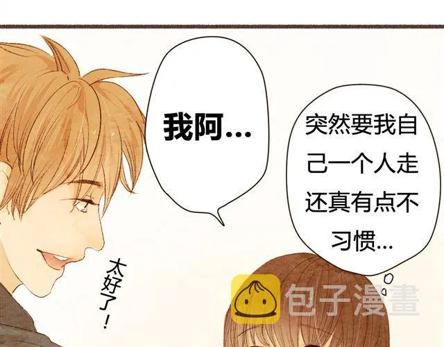 第10话 我不舍得跟你分开 第14页