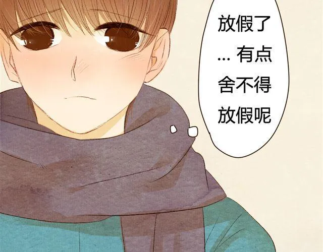 第10话 我不舍得跟你分开 第20页