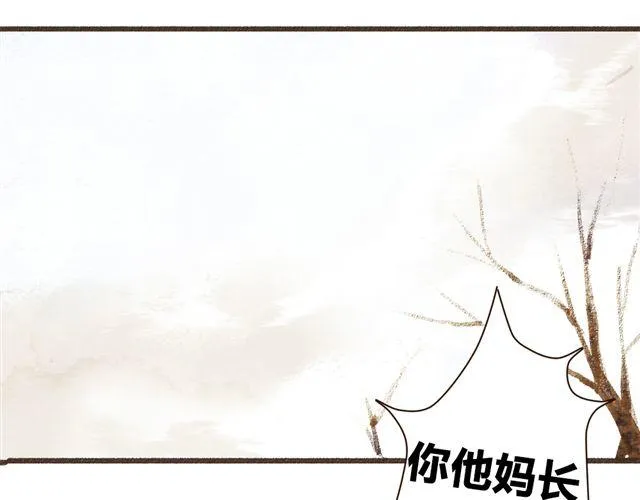 第10话 我不舍得跟你分开 第30页