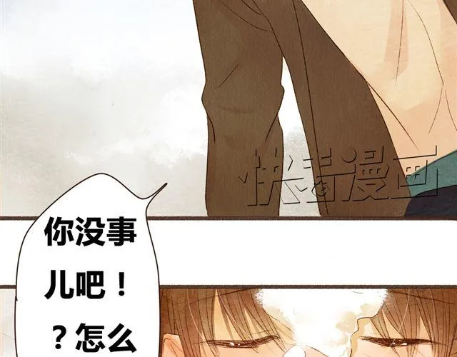 第10话 我不舍得跟你分开 第34页