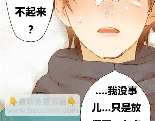 第10话 我不舍得跟你分开 第35页