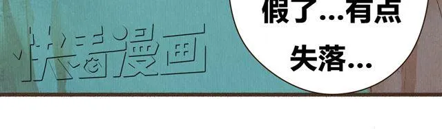 第10话 我不舍得跟你分开 第36页